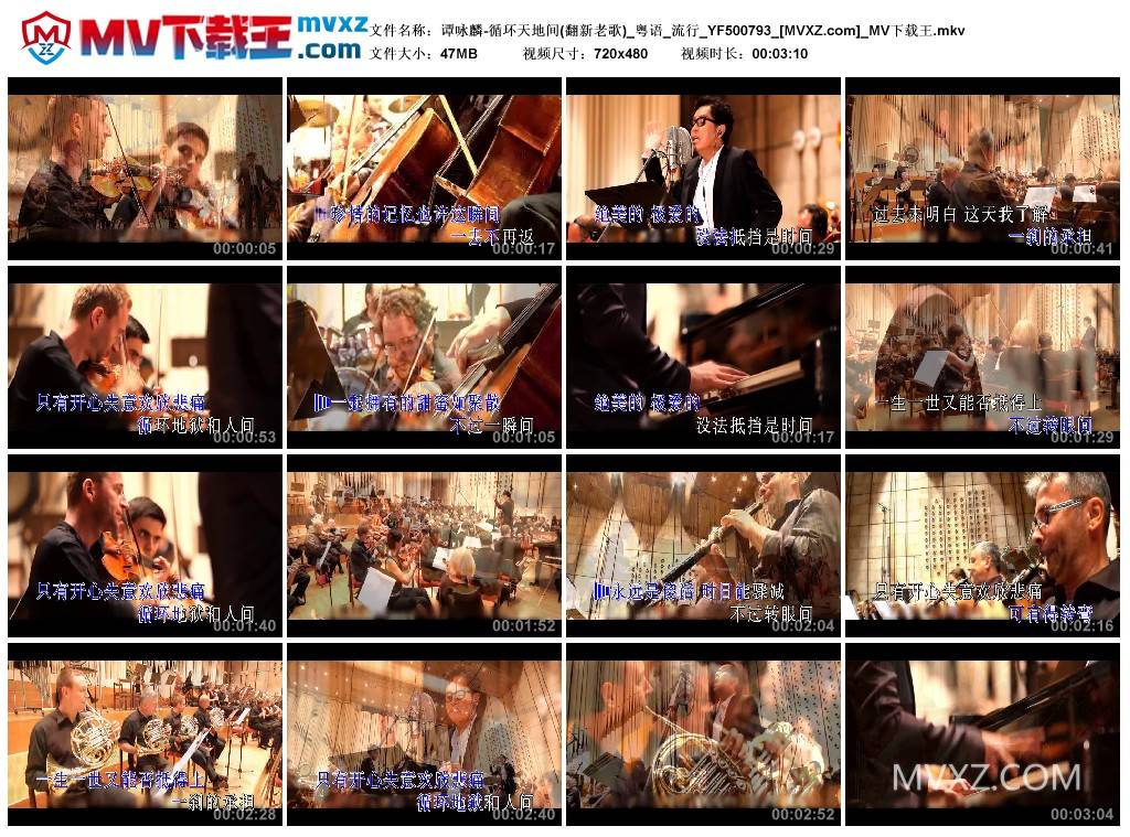 谭咏麟-循环天地间(翻新老歌)_粤语_流行_YF500793